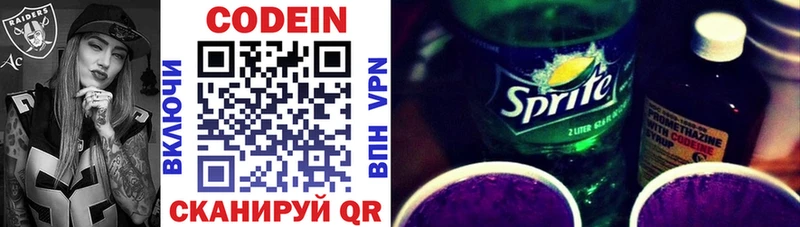 наркотики  Гусев  Codein Purple Drank 