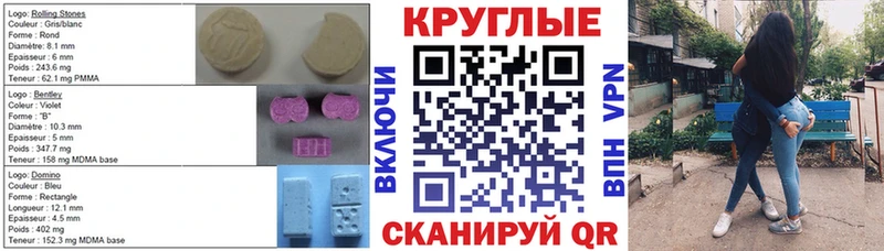 ЭКСТАЗИ 280мг  Гусев 