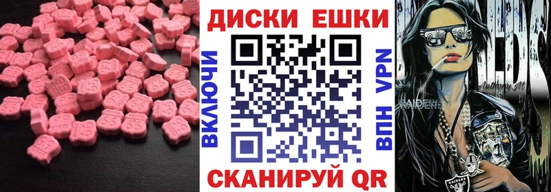 Экстази диски Гусев