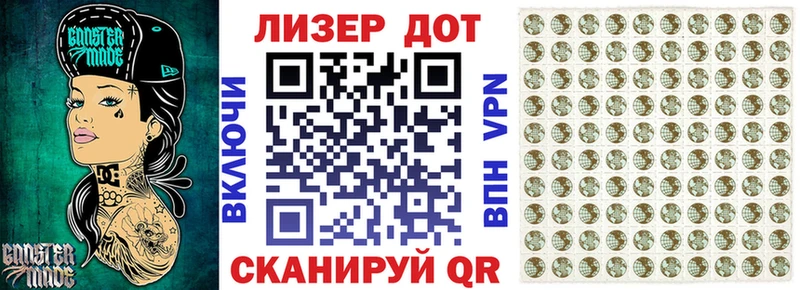 Марки NBOMe 1,8мг Гусев